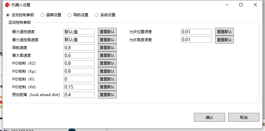 设置参数界面