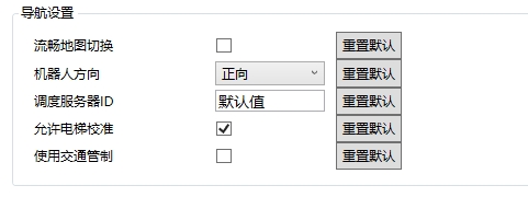 设置导航界面