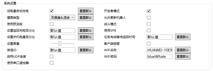 系统设置界面